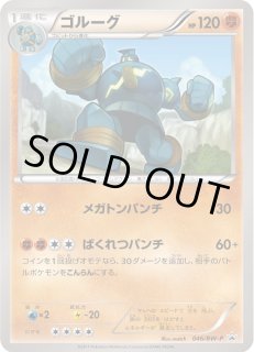 ポケモンカード BW【ゴルーグ】 UR psa10 ポケモンカード BW ゴルーグ UR 1ED PSA10 フリーズボルトの通販