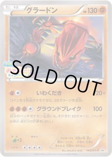 【グラードンページ】 グラードンEX bw sr 【公式通販】