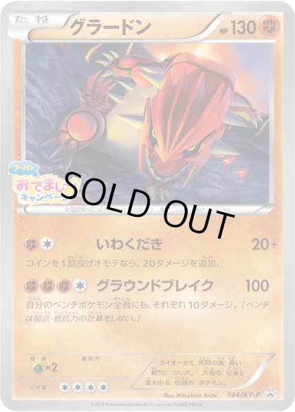 __のグラードン GOSEN バドミントンラケット GRAVITAS8.5SX グラビタス Amazon