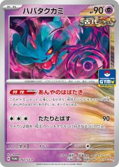 状態難/PSA10鑑定済〕バンギラス(グレート)【-】{044/080}