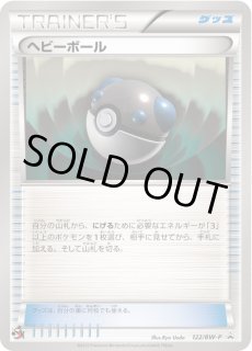 【美品】 ヘビーボール プロモ 4枚 楽天市場】ポケモンカード ヘビーボールの通販