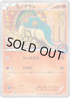 ヒノアラシ - カードラッシュ[ポケモン]
