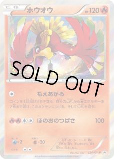 224/XY-P ホウオウ - カードラッシュ[ポケモン]