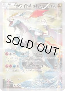 PSA10 ポケモンカード ホワイトキュレム R CP2 1EDTION PSA10】ホワイトキュレム CP2 幻・伝説ドリームキラコレクション
