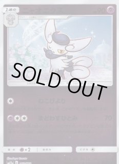 ニャオニクス(ミラー)【-】{060/173} - カードラッシュ[ポケモン]