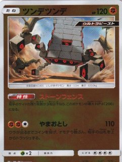 ACE10鑑定済〕ニンフィア(YU NAGABA)【P】{070/SV-P}