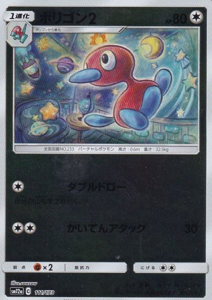 画像1: 〔状態A-〕ポリゴン2(ミラー)【-】{111/173} (1)