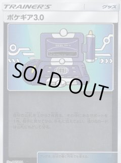 A3702 ポケカ 大量 ポケギア3.0 ミラー 約100枚 ポケギア3.0(LEGENDミラー)【U】{064/070}