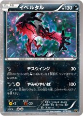 MレックウザEX【-】{097/131}