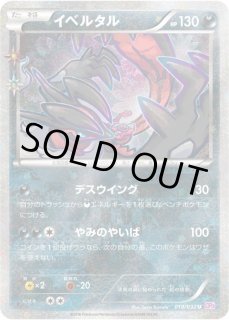 イベルタル - カードラッシュ[ポケモン] (Page 2)