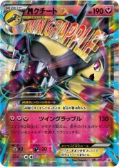 MメタグロスEX【P】{102/XY-P}