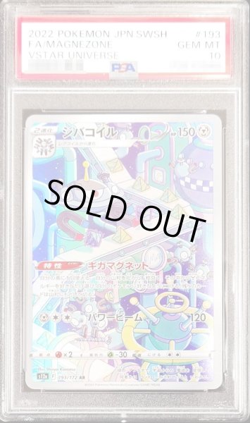 ジバコイル 004/009 鑑定品　PSA10