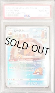 ビーダル【AR】{200/172} - カードラッシュ[ポケモン]