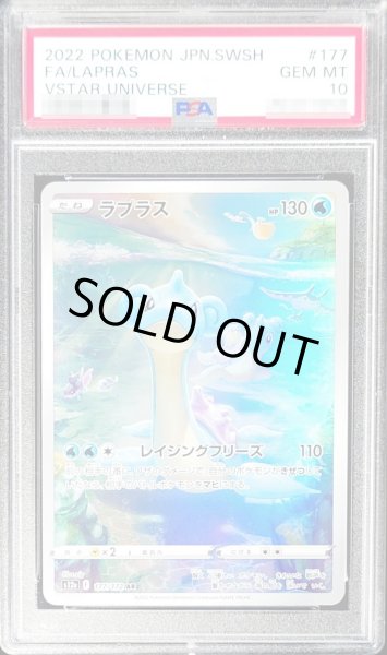 ラプラス　AR　PSA10