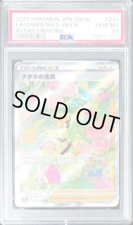 PSA10鑑定済〕ナタネの活気【SAR】{243/172}