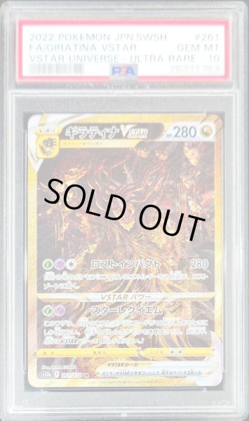 ポケモンカード　ギラティナ　Vstar UR BGS9.5