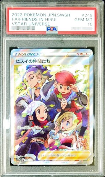 画像1: 〔PSA10鑑定済〕ヒスイの仲間たち【SR】{249/172} (1)