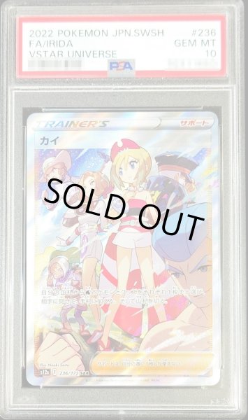 ポケモンカード カイ PSA 9 鑑定品 自身で鑑定提出してます ＳAR