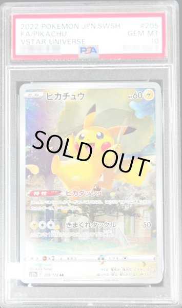 PSA10 ピカチュウ AR 205/172 s12a B775