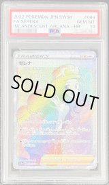 PSA10鑑定済〕セレナ【HR】{089/068}