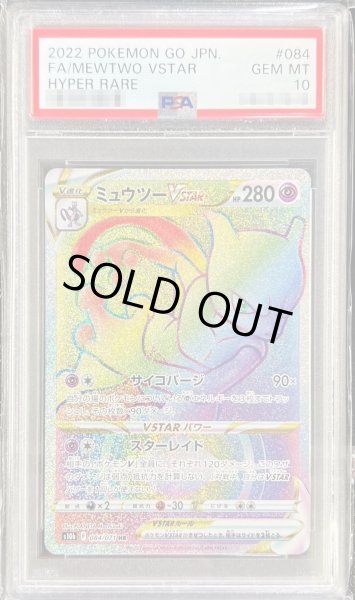 ミュウツー＆レックウザ　25th psa10 セット