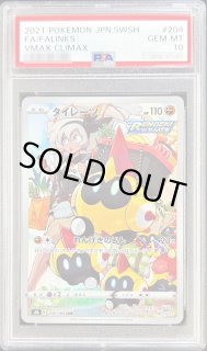 タイレーツ チルタリス ロズレイド CHR PSA10 3枚 CHR - カード