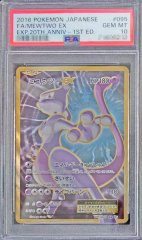 PSA10鑑定済〕MリザードンEX(X)【RR】{055/080}