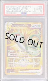 PSA10鑑定済〕ジャローダVSTAR【UR】{092/068}