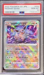PSA10鑑定済〕かがやくカメックス【K】{018/071}