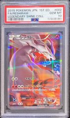PSA10鑑定済〕レシラムGX【SSR】{211/150}