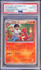 PSA10鑑定済〕ピカチュウV【CSR】{222/184}