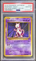 PSA10鑑定済〕Nのゾロアークex(※SAR加工エラー)【UR】{131/100