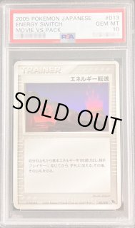 020/M-P PSA10 - カードラッシュ[ポケモン]