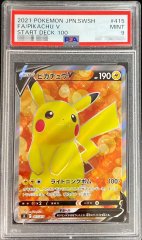 ポケパークのセレビィ(未開封)【P】{044/PCG-P}