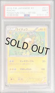 らいちゅう Amazon.co.jp: ポケモンカードXY ライチュウ（キラ仕様