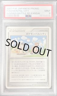 PSA9鑑定済〕ポケモンパルシティ(関西大会)【P】{-}