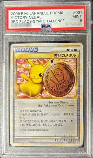 ポケモンカード Classic クラシック リザードン PSA9