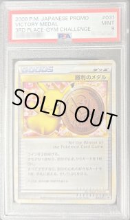 勝利のメダル031/l-p Yahoo!オークション - 勝利のメダル プロモ 銅 （031/L-P