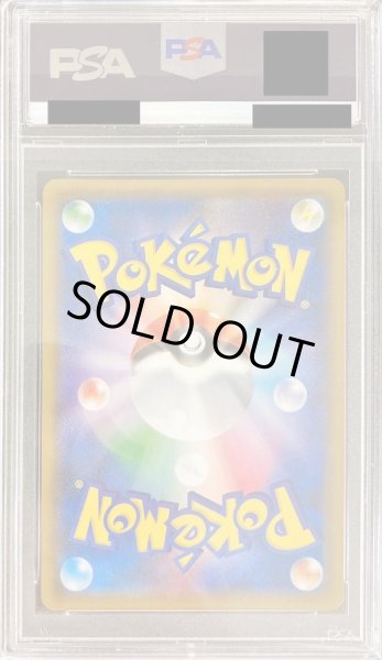 PSA10鑑定済〕ニンフィアGX【P】{323/SM-P}