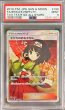 画像1: 〔PSA9鑑定済〕エリカのおもてなし【SR】{190/173} (1)