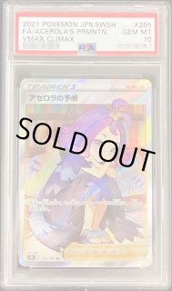 ポケモンカード アセロラの予感