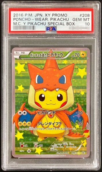 画像1: 〔※状態難/PSA10鑑定済〕ポンチョを着たピカチュウ【P】{208/XY-P} (1)