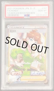 PSA10鑑定済〕ミツバ(SR仕様)【P】{157/S-P}