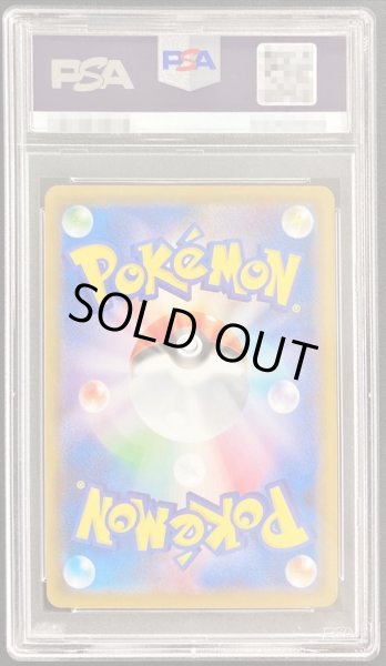 17 ポケモンカード　ミツバSR PSA10