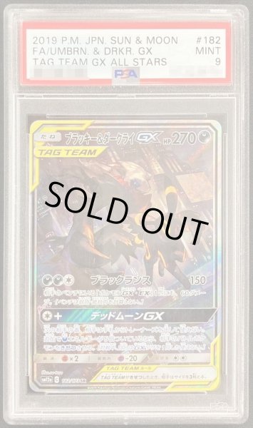 ブラッキー&ダークライGX PSA9-