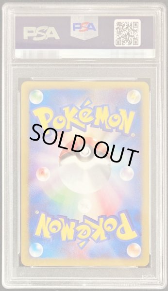 画像2: 〔PSA9鑑定済〕サンダー(web)【★】{046/048} (2)