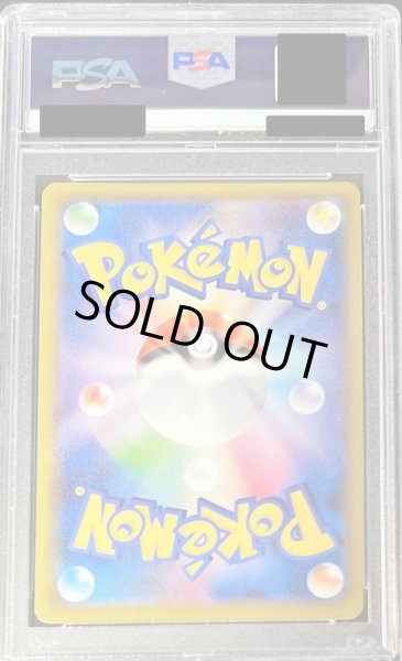 ソルガレオ＆ルナアーラgx sa PSA10 ポケモンカード