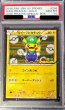 画像1: 〔PSA10鑑定済〕ルイージピカチュウ【P】{295/XY-P} (1)