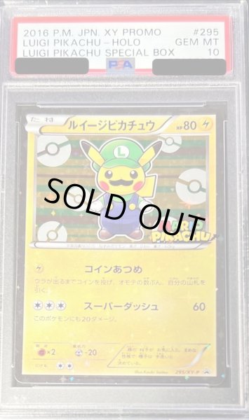 [PSA10]ルイージピカチュウ 295/XY-P