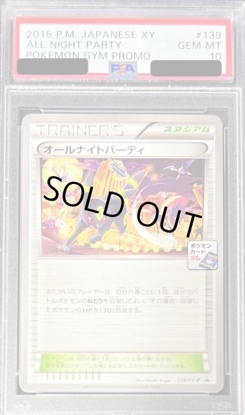 オールナイトパーティ ブラッキー PSA10 ポケモンカード 139/XY-P